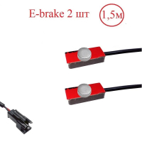 зображення e-brake