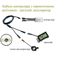 Зображення кабель з герметичними роз'ємами на 2 виходи - дисплей, акселератор