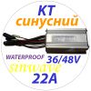 Контролер синусний KUNTENG 22A 36/48V 500-700W (герметичні роз'єми та LCD)